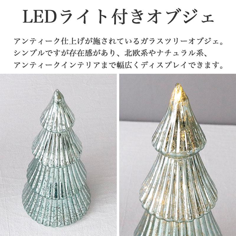 専用 アンティーク ガラスビーズのクリスマスツリー クリスマスツリー アンティーク ガラス LED