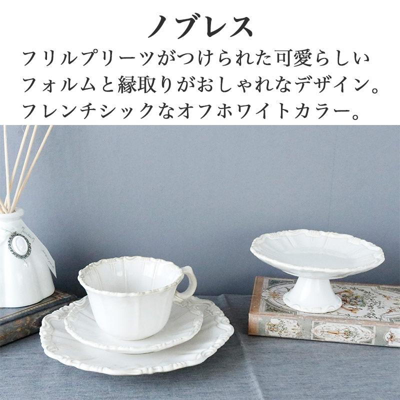 HARMONIER（ハルモニア） ケーキスタンド 陶器 ノブレス ケーキ