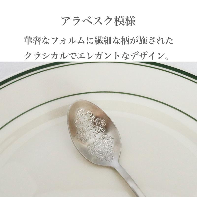 HARMONIER（ハルモニア） ティースプーン シルバー 15cm アラベスク