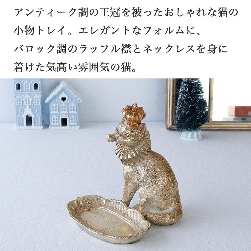 HARMONIER（ハルモニア） 猫 置物 バロック キャットトレイ クリスマス