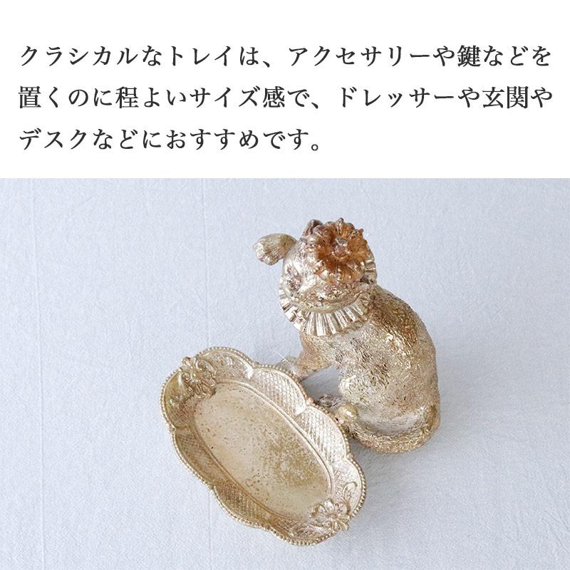 HARMONIER（ハルモニア） 猫 置物 バロック キャットトレイ クリスマス