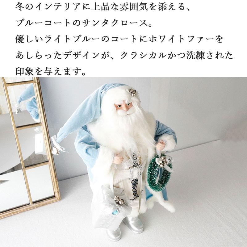 HARMONIER（ハルモニア） クリスマス 飾り サンタ フィギュア