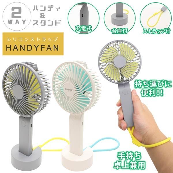 熱中症対策 タオル 携帯扇風機 セット クールタオル 充電式扇風機 I 0007 Zakka Select 通販 Yahoo ショッピング