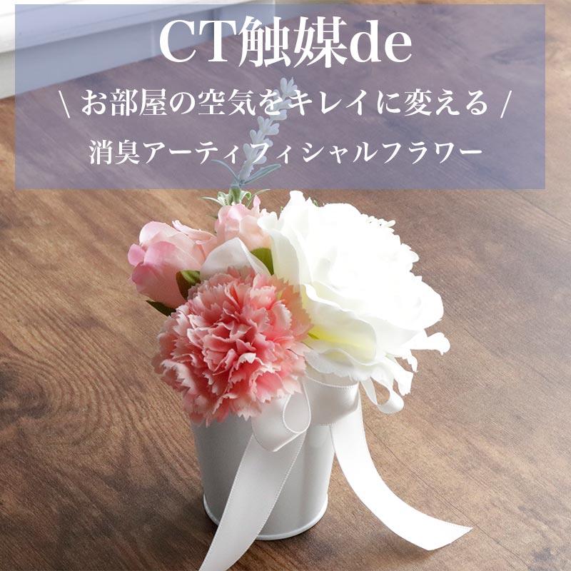 キシマ（KISHIMA） 母の日 プレゼント 造花 カーネーション アーティ