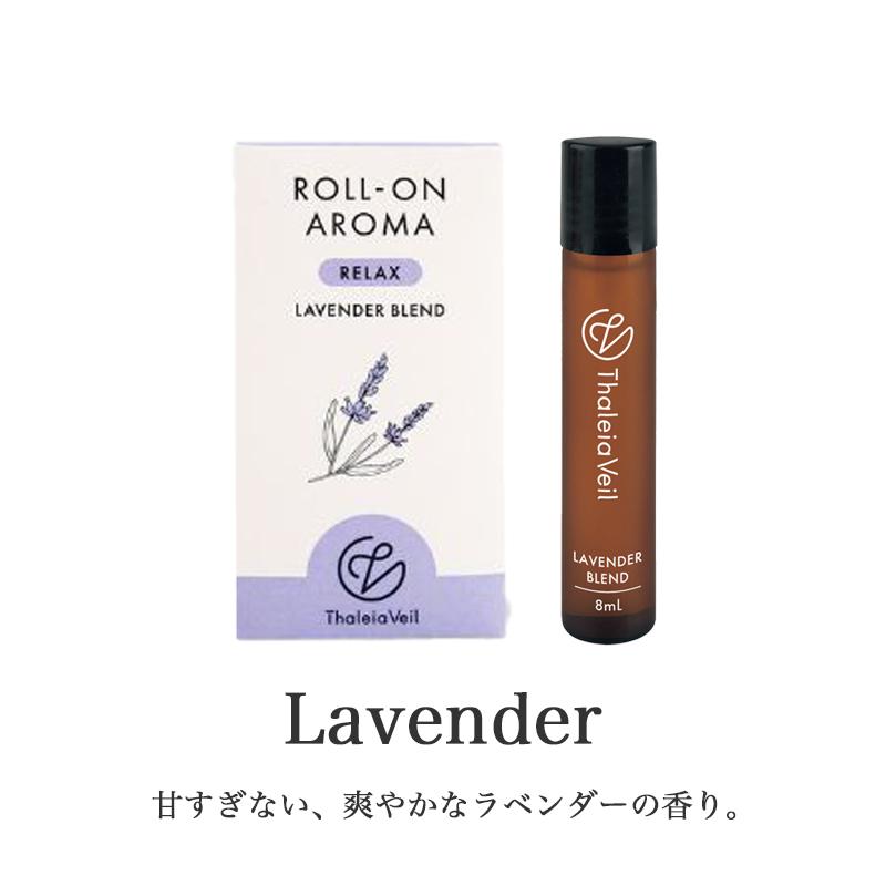 ゆうこりん様 新品　オリジナルヴァラーロールオン　10ml ➕ラベンダー5ml キシマ（KISHIMA） ロールオンアロマ 柑橘系 アロマオイル 精油 アロマ