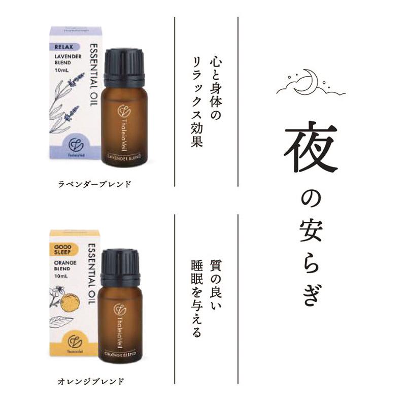 キシマ（KISHIMA） アロマオイル 精油 ラベンダー オレンジ ゼラニウム