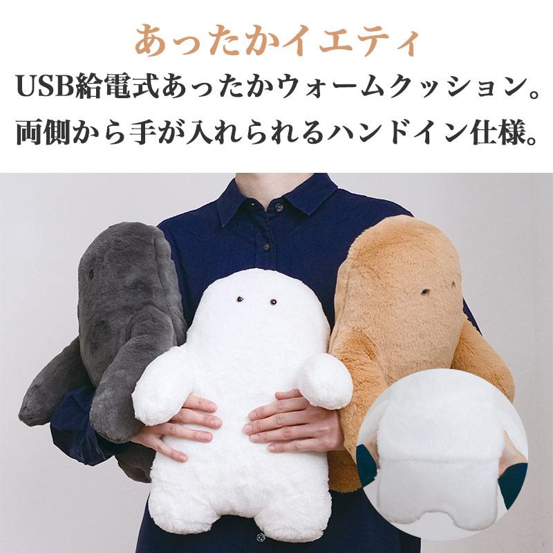 キシマ（KISHIMA） クッション 可愛い USB ウォームクッション 給電式