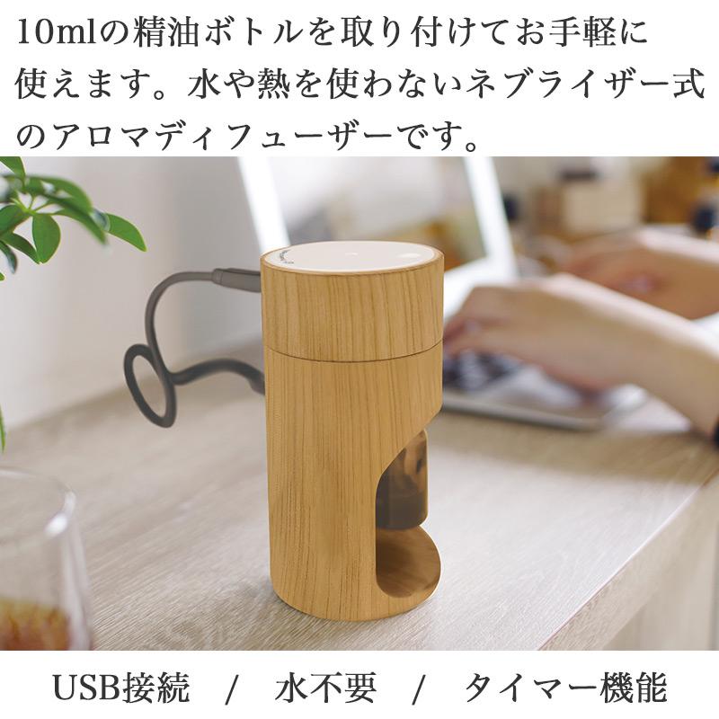 キシマ（KISHIMA） アロマディフューザー 水なし ネブライザー式 木目