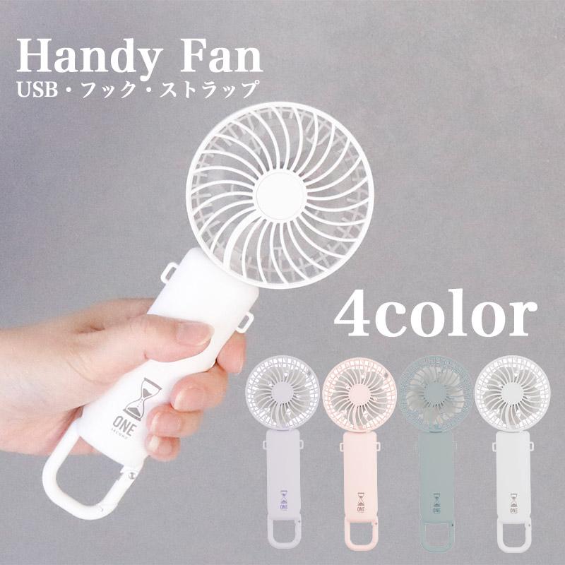 ハンディファン USB充電 コンパクト 携帯扇風機 ハンディファン USB充電式 4段階風量調節 軽量 小型 卓上