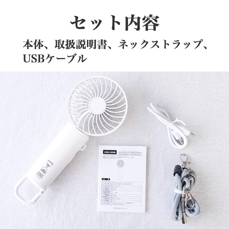 キシマ（KISHIMA） 携帯扇風機 ハンディファン USB充電式 4段階風量