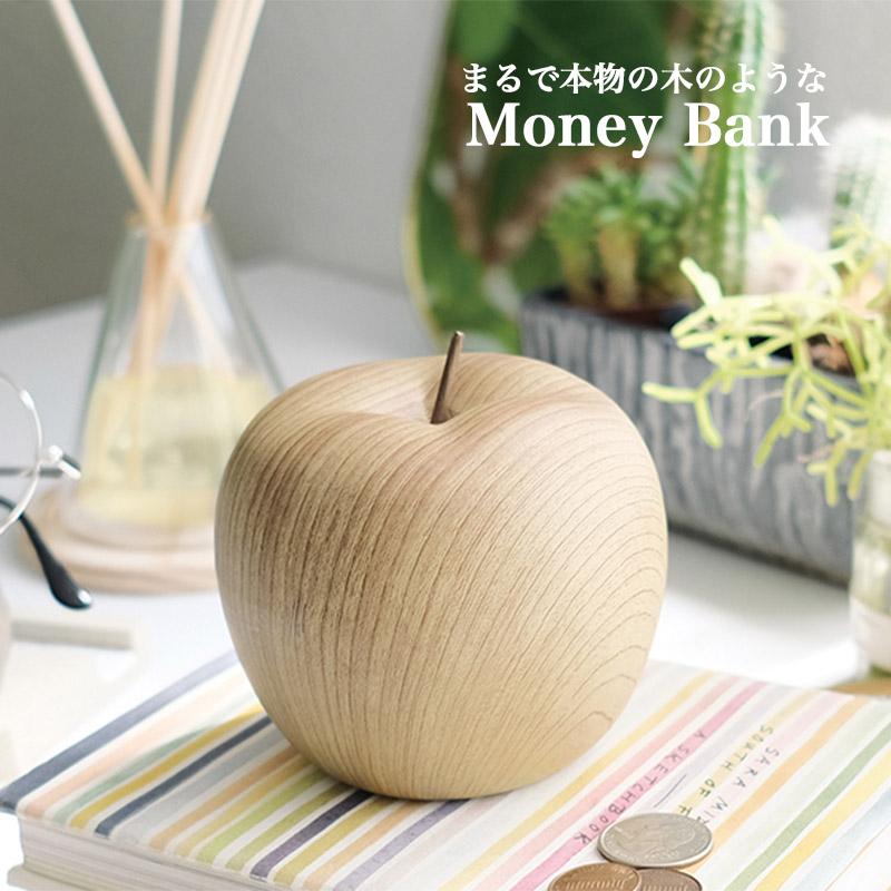 貯金箱 りんご 陶器製 木目調 マネーバンク インテリア 雑貨 フルーツ