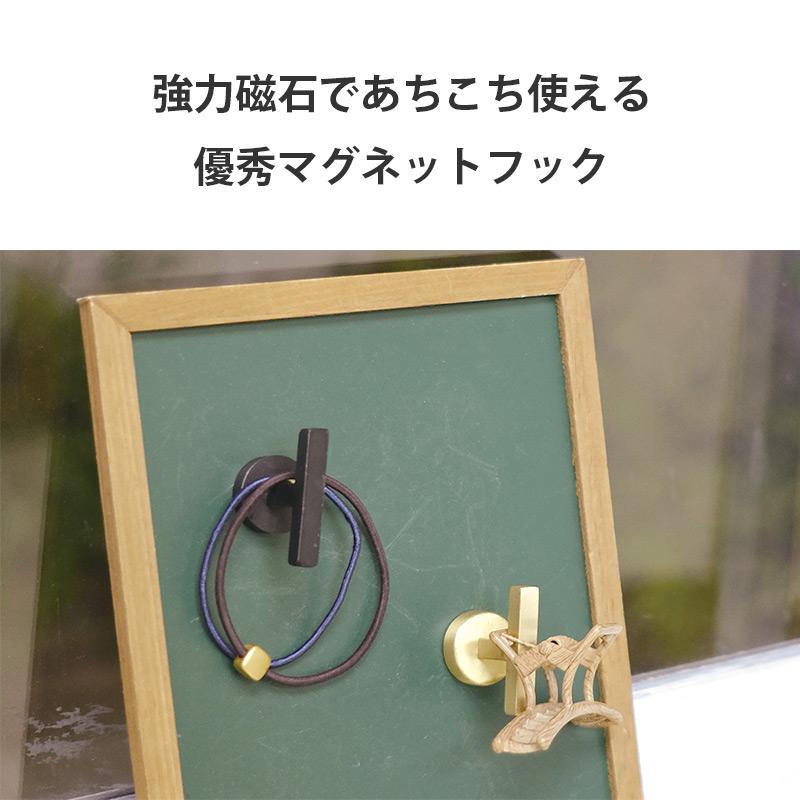 キシマ（KISHIMA） シトア 真鍮 マグネットフック 磁石 フック