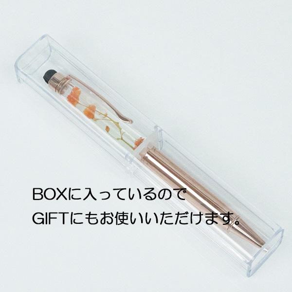 ハーバリウムボールペン ハーバリウムペン 花柄 文具 プチギフト 退職