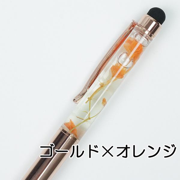 ハーバリウムボールペン ハーバリウムペン 花柄 文具 プチギフト 退職