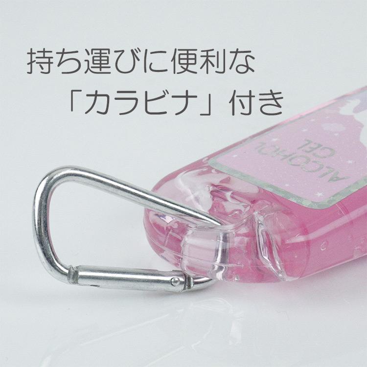 プチギフト 配り物 景品 アルコール 除菌 ジェル ハンドジェル 携帯用