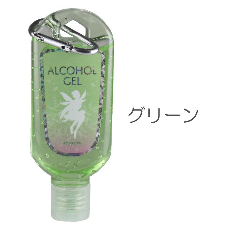 プチギフト 配り物 景品 アルコール 除菌 ジェル ハンドジェル 携帯用