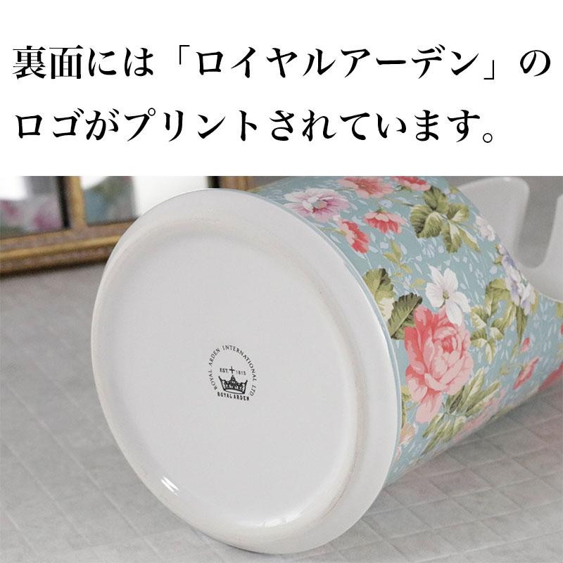 ROYAL ARDEN（ロイヤルアーデン） 花柄 陶器 トイレブラシ立て 英国風