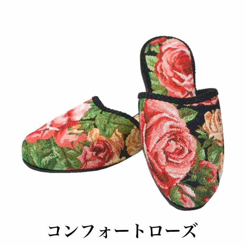 ロイヤルアーデン スリッパ   薔薇 グレー 31×100×27cm ROYAL ARDEN（ロイヤルアーデン） スリッパ おしゃれ 室内 花柄 来客用
