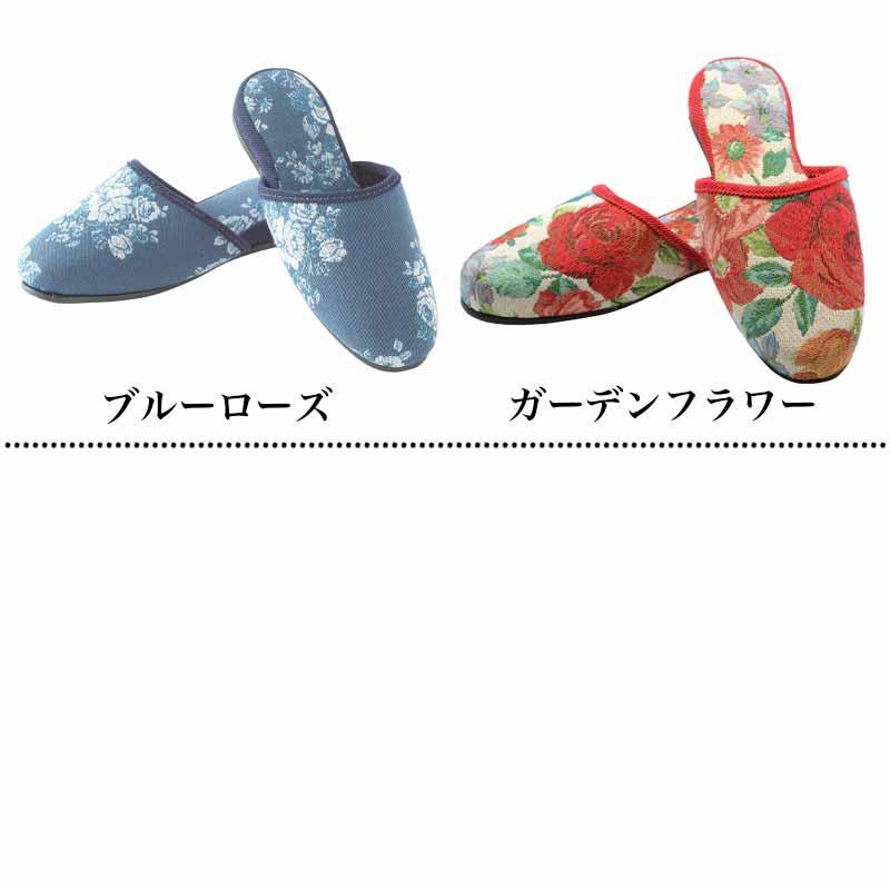 ROYAL ARDEN（ロイヤルアーデン） スリッパ おしゃれ 室内 花柄 来客用