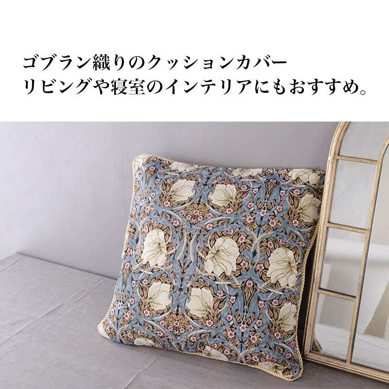 クッションカバー 45×45 おしゃれ 花柄 ゴブラン 薔薇雑貨 姫系