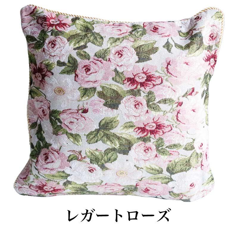 薔薇クッションカバー豪華フラワー上品豪華派手お洒落バラの花インテリア海外雑貨大人 クッションカバー 45×45 おしゃれ 花柄 ゴブラン 薔薇雑貨 姫系