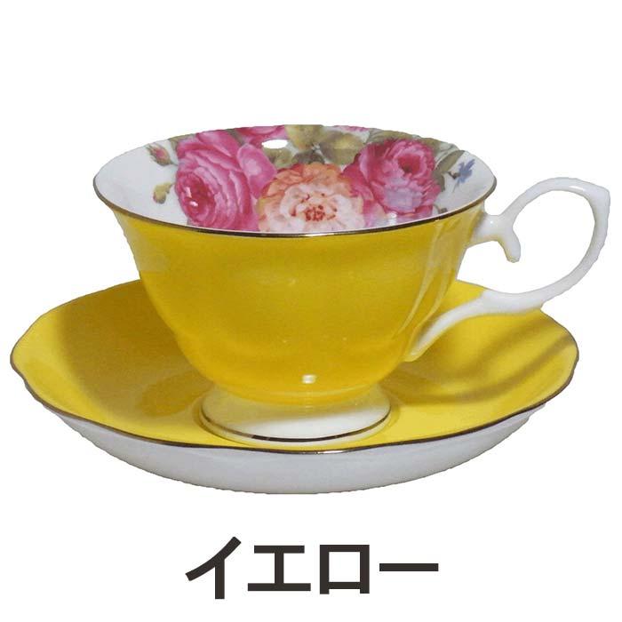 ロイヤルアーデン 黄色い薔薇 食器 13点セット ROYAL ARDEN（ロイヤルアーデン） カップ＆ソーサー ピンク おしゃれ