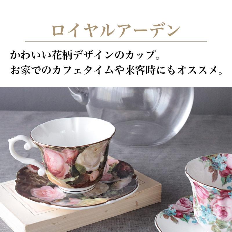 ROYAL ARDEN（ロイヤルアーデン） コーヒーカップ ソーサー セット