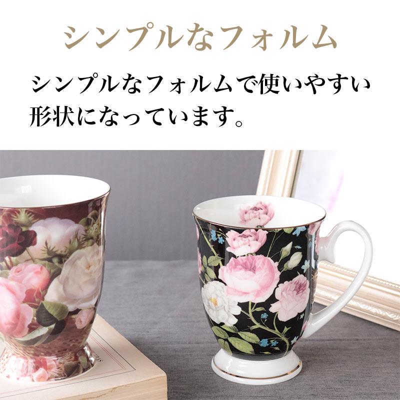 ROYAL ARDEN（ロイヤルアーデン） 花柄マグカップ 薔薇柄 300ml ボーン
