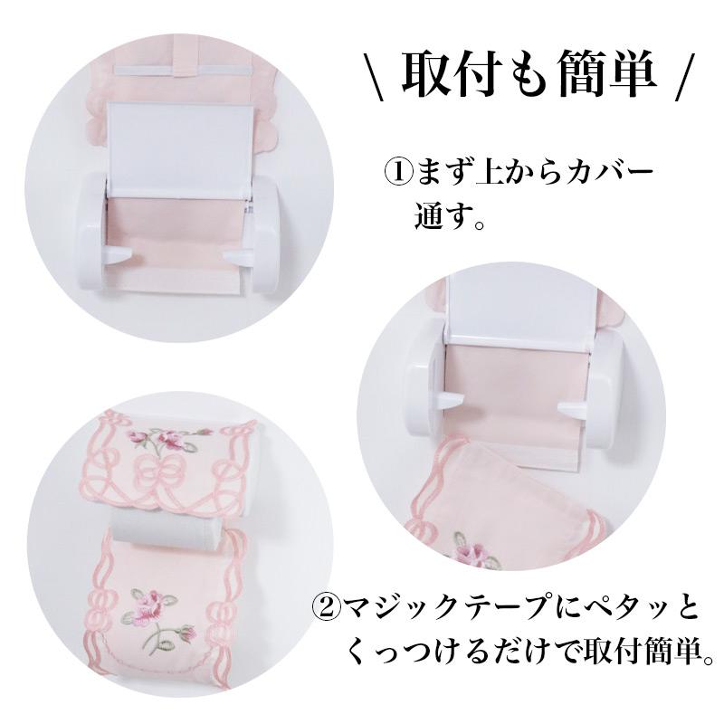 ROYAL ARDEN（ロイヤルアーデン） トイレットペーパーホルダーカバー