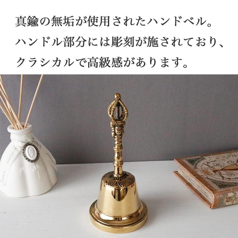 真鍮 ハンドベル おしゃれ 呼び鈴 ゴールド アンティーク調