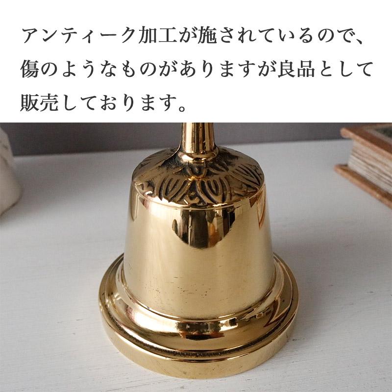 真鍮 ハンドベル おしゃれ 呼び鈴 ゴールド アンティーク調 クラシック
