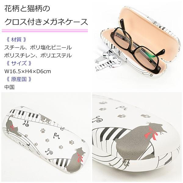 スーパーセール メガネケース おしゃれ レディース ハード 敬老の日 バラ雑貨 姫系 雑貨 Babylonrooftop Com Au