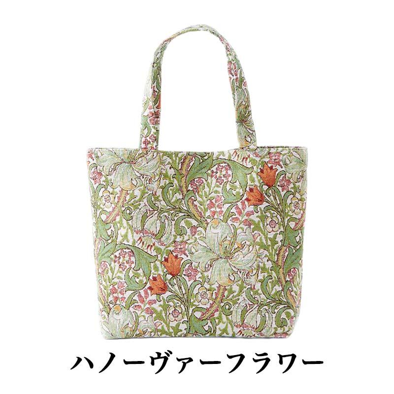 トートバッグ レディース かわいい ゴブラン バッグ 花柄 習い事