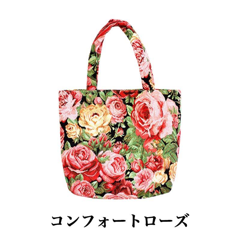 トートバッグ レディース かわいい ゴブラン バッグ 花柄 習い事