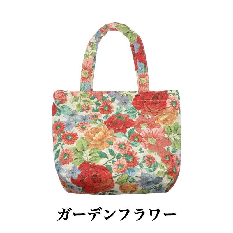 トートバッグ レディース かわいい ゴブラン バッグ 花柄 習い事