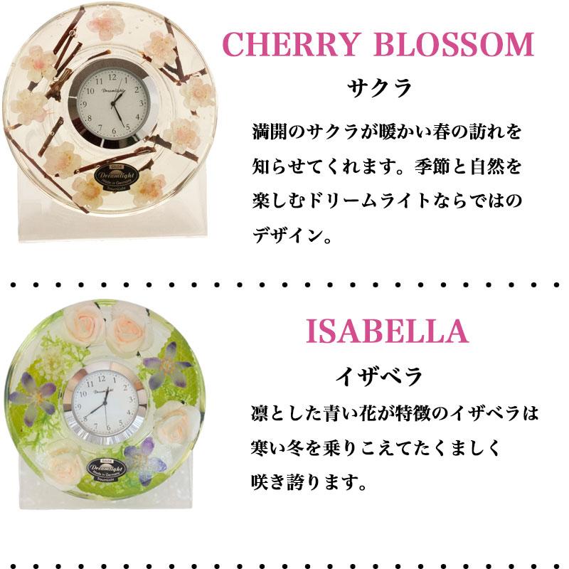 花時計 ドリームライト 置き時計 おしゃれ ドリームライトクロック