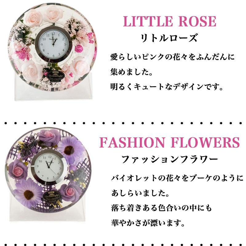花時計 ドリームライト 置き時計 おしゃれ ドリームライト 花時計 ドリームライト 置き時計 おしゃれ ドリームライト