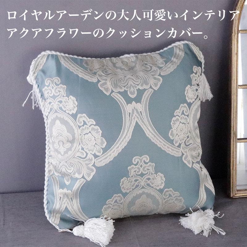 花柄グレー座布団 クッションカバー 45×45 北欧 おしゃれ 花柄 ダマスク かわいい 姫系