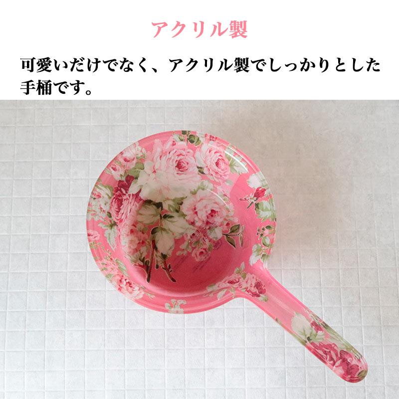 ROYAL ARDEN（ロイヤルアーデン） 風呂桶 おしゃれ 手桶 風呂 アクリル 