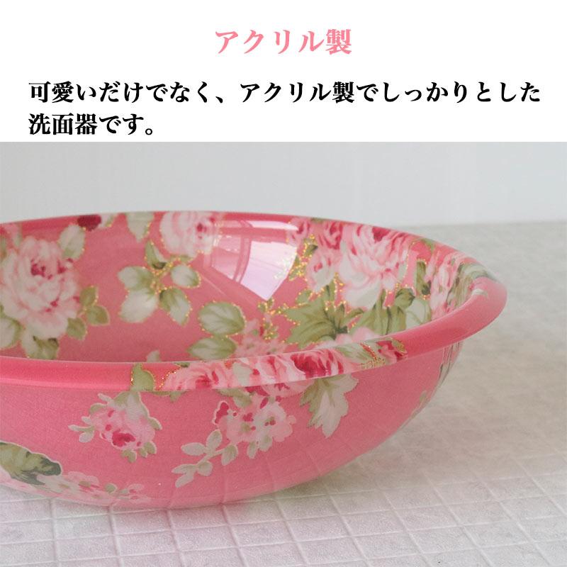 ROYAL ARDEN（ロイヤルアーデン） 洗面器 おしゃれ 風呂桶 アクリル