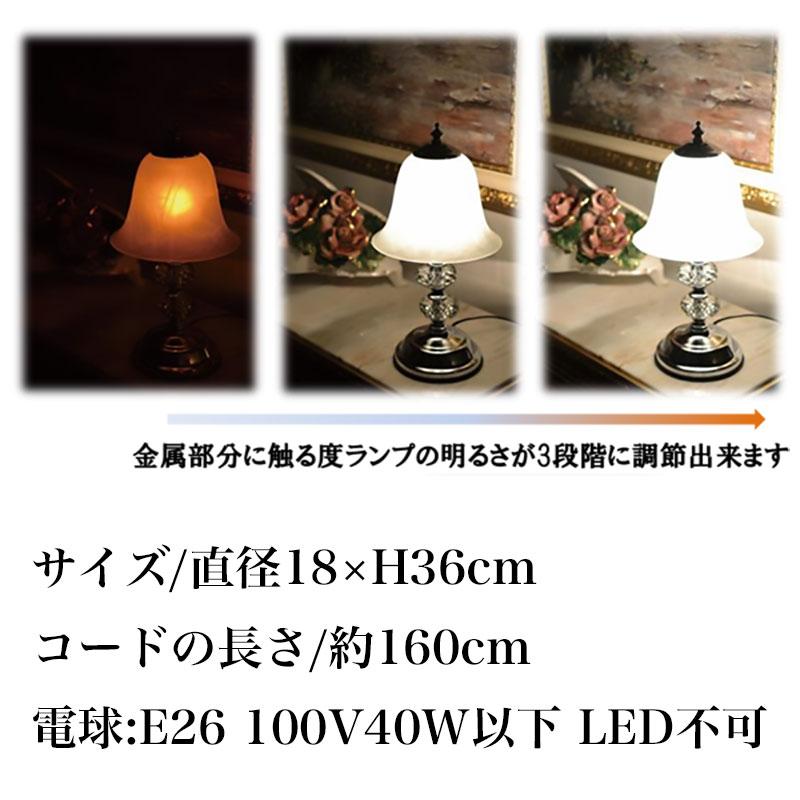 タッチライト 寝室 ランプ テーブルランプ クラシック 29577 テーブル