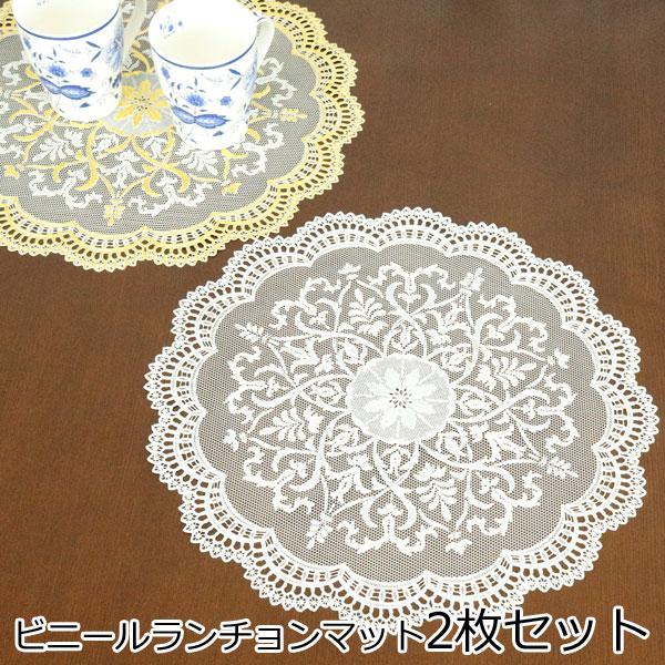 ROYAL ARDEN（ロイヤルアーデン） ランチョンマット 2枚セット