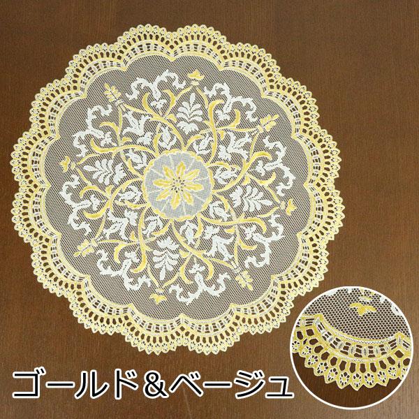 ROYAL ARDEN（ロイヤルアーデン） ランチョンマット 2枚セット