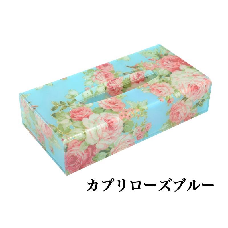 【希少】 KAPITAL 花柄 ティッシュボックスカバー ティッシュカバー[ノルディックフラワー] 花柄