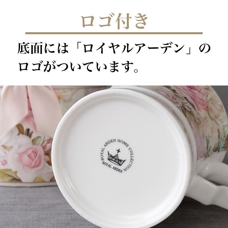 ROYAL ARDEN（ロイヤルアーデン） マグカップ 花柄 ギフトマグ