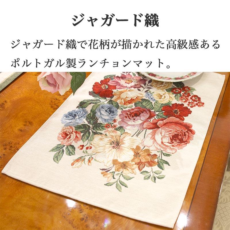 ランチョンマット おしゃれ ジャガード ベースマット ランチ