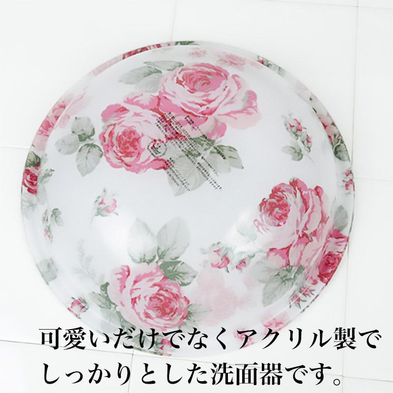 ROYAL ARDEN（ロイヤルアーデン） 洗面器 おしゃれ 風呂桶 アクリル