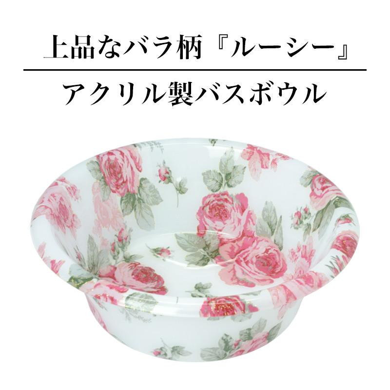 ROYAL ARDEN（ロイヤルアーデン） 洗面器 おしゃれ アクリル ルーシー