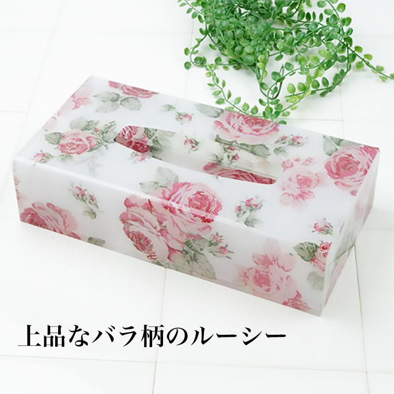 ティッシュケース おしゃれ ルーシー58763 アクリル 花柄 バラ柄 薔薇