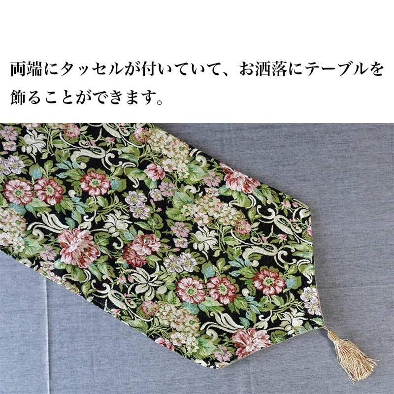テーブルセンター ゴブラン 織り テーブルランナー おしゃれ タッセル